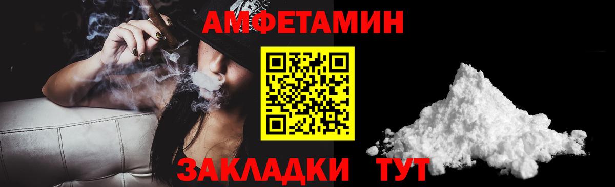 Амфетамин  АМФ  Красный Сулин  Вход с VPN  АМФ VHQ 