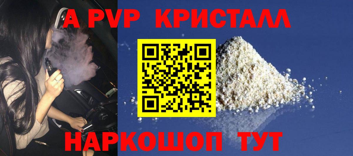 Alpha-PVP VHQ  Вход с VPN  Красный Сулин  A-PVP СК 