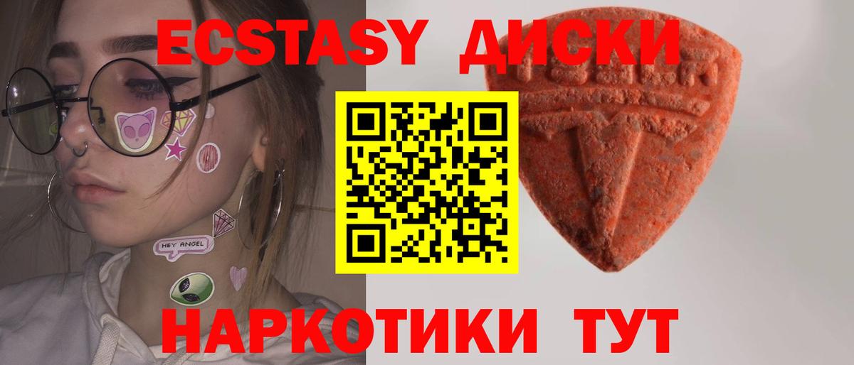 ЭКСТАЗИ 99%  ЭКСТАЗИ  kraken tor  Красный Сулин  Вход с VPN  Экстази mix 