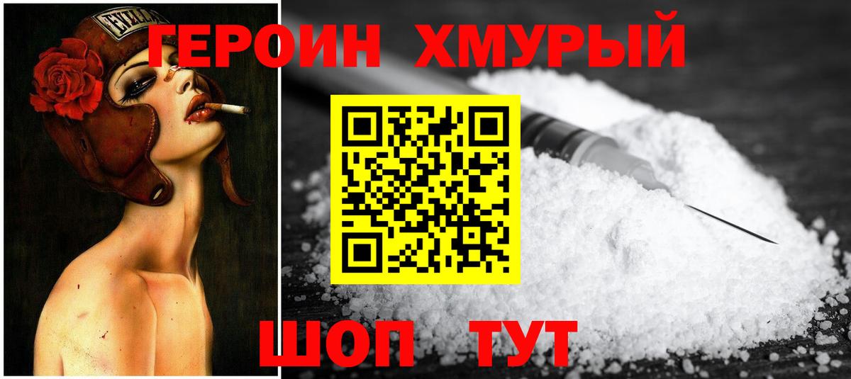 Красный Сулин  Героин Heroin  Героин  Вход с VPN 