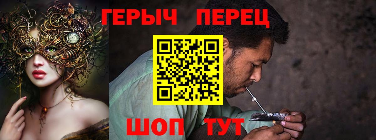 Героин Heroin Красный Сулин