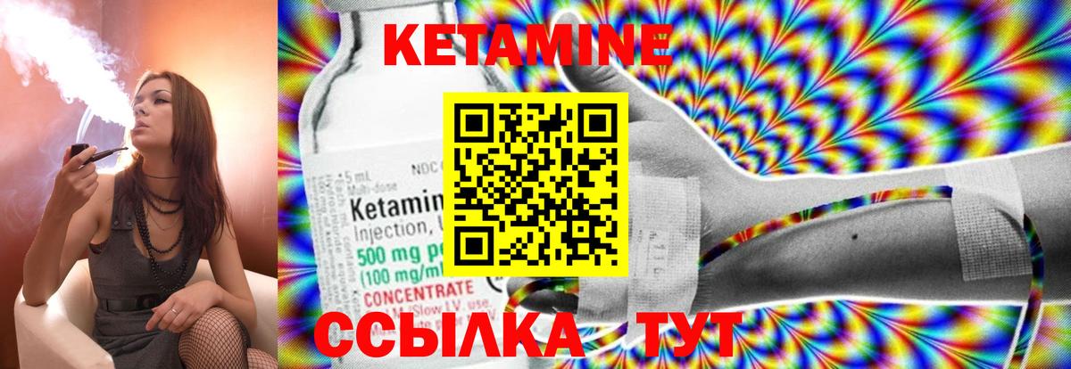 Кетамин VHQ  Вход с VPN  Красный Сулин 