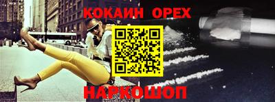кокаин VHQ Кулебаки