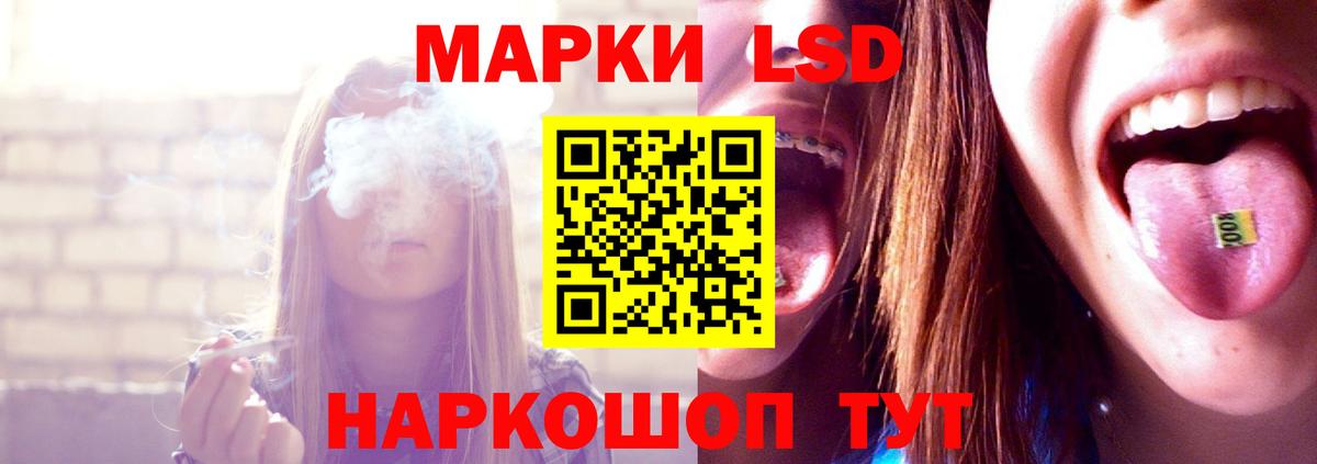ЛСД экстази кислота Красный Сулин