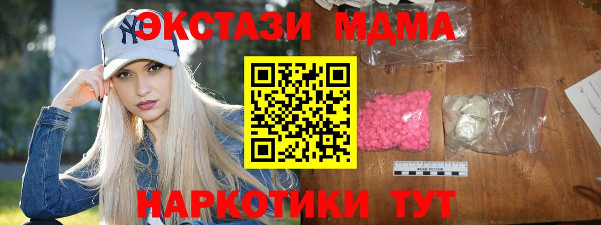 MDMA кристаллы  Вход с VPN  МДМА  МДМА кристаллы  Красный Сулин 