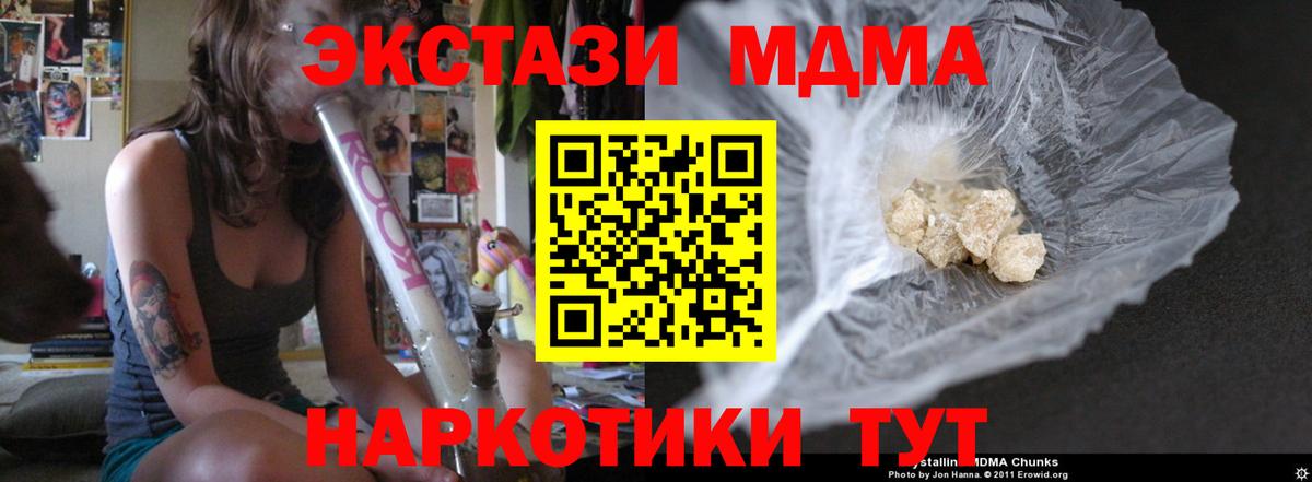 MDMA молли Красный Сулин