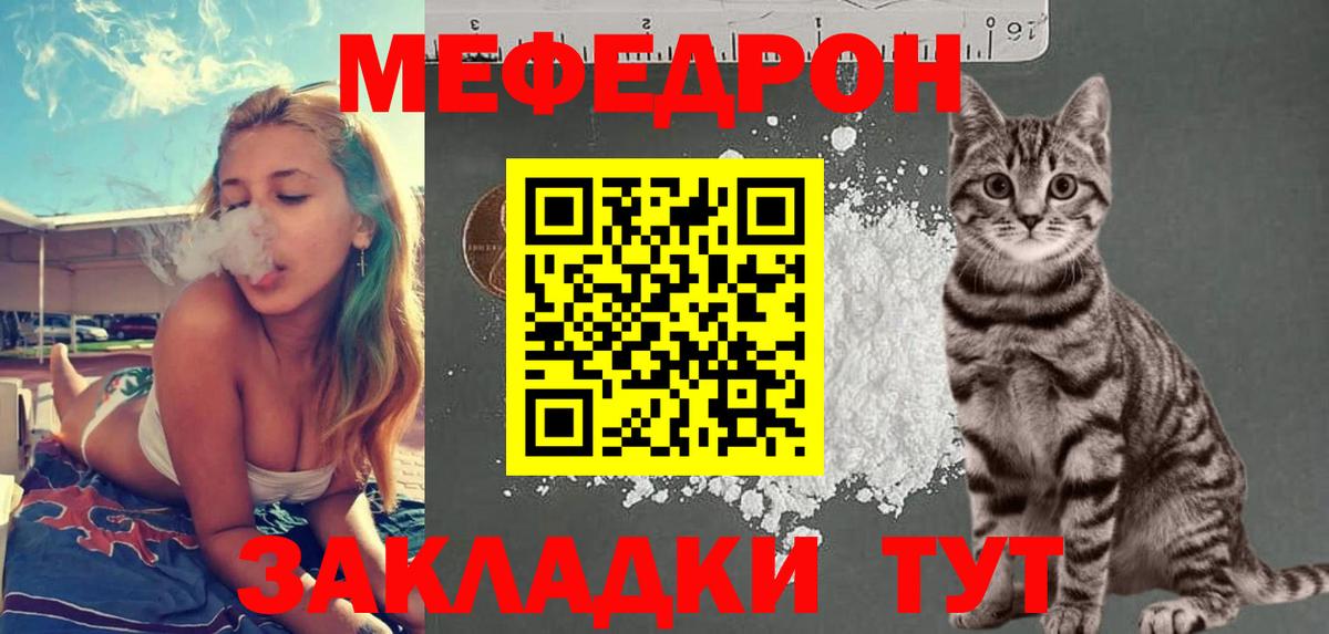 МЯУ-МЯУ  МЯУ-МЯУ 4 MMC  Красный Сулин  как найти закладки  МЯУ-МЯУ mephedrone  МЯУ-МЯУ  Вход с VPN 