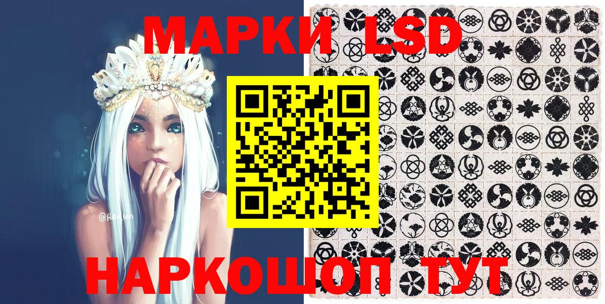 Марки N-bome 1,8мг  Марки N-bome  Красный Сулин  Вход с VPN 