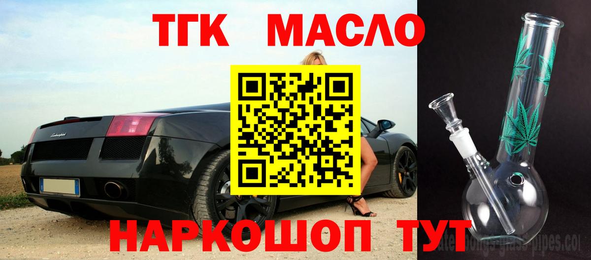 Красный Сулин  Дистиллят ТГК жижа  сколько стоит  Вход с VPN  ТГК жижа 