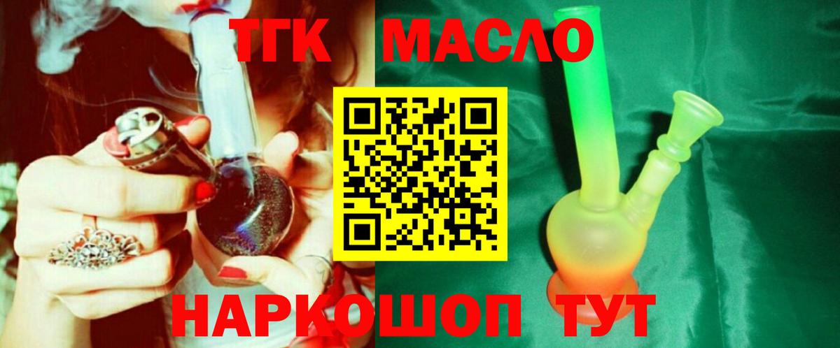 ТГК Wax Красный Сулин